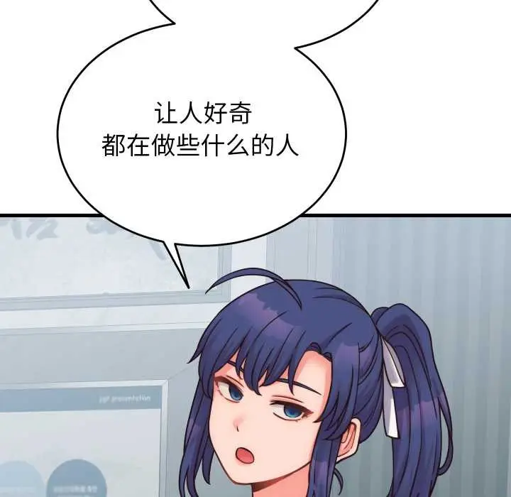 漫画《少爷的替身》第28话第123张图
