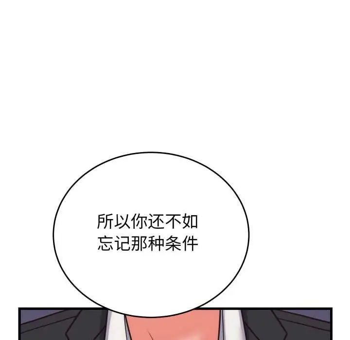 漫画《少爷的替身》第28话第126张图
