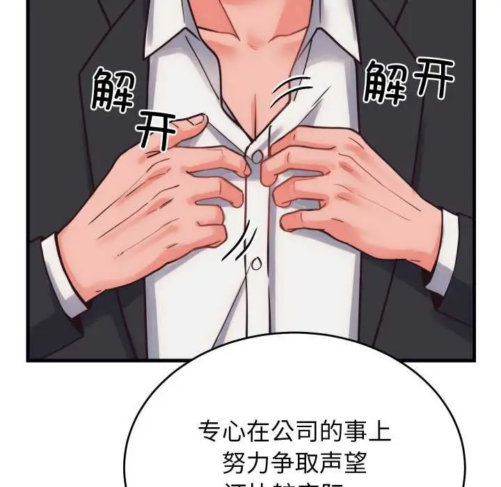 漫画《少爷的替身》第28话第127张图