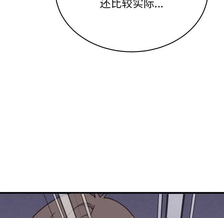 漫画《少爷的替身》第28话第128张图