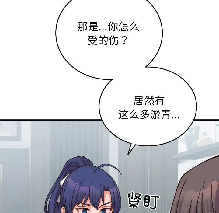 漫画《少爷的替身》第28话第131张图