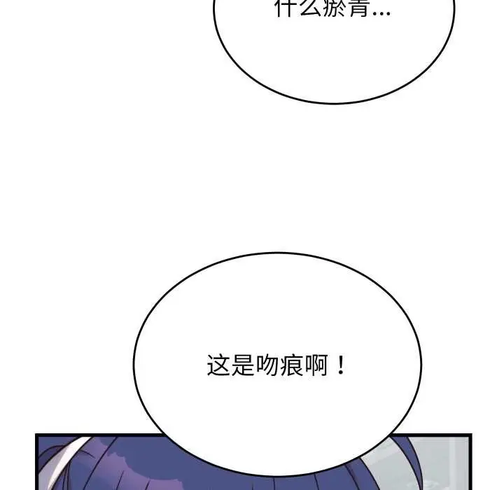 漫画《少爷的替身》第28话第133张图