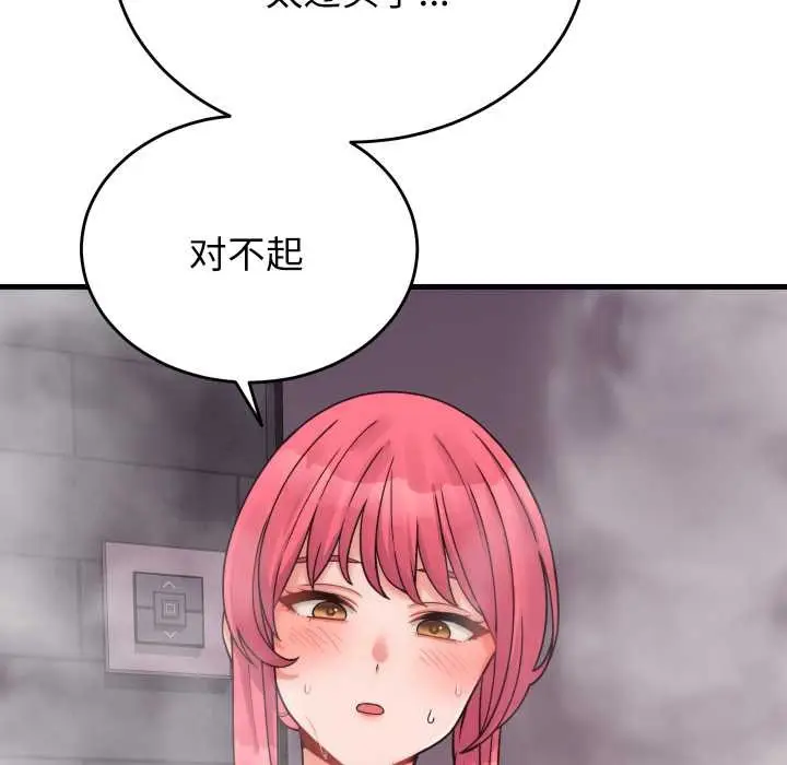 漫画《少爷的替身》第28话第14张图
