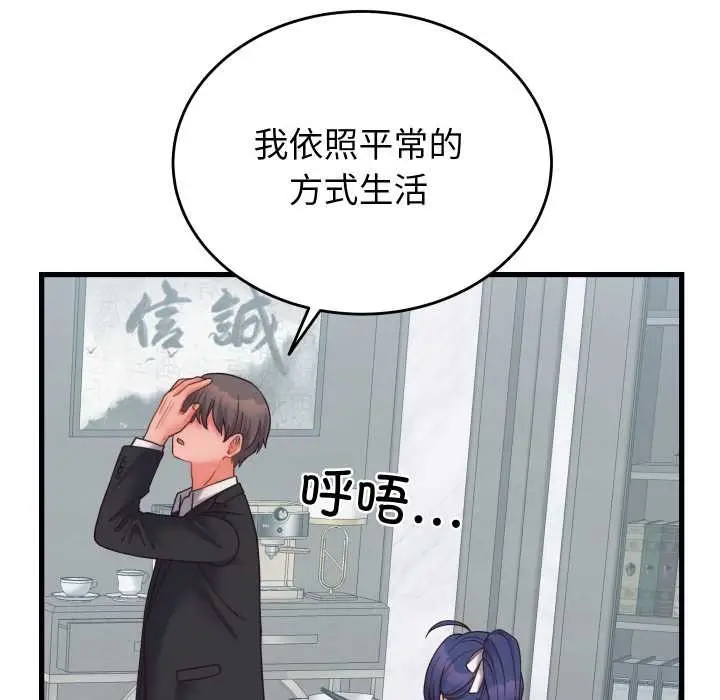 漫画《少爷的替身》第28话第143张图