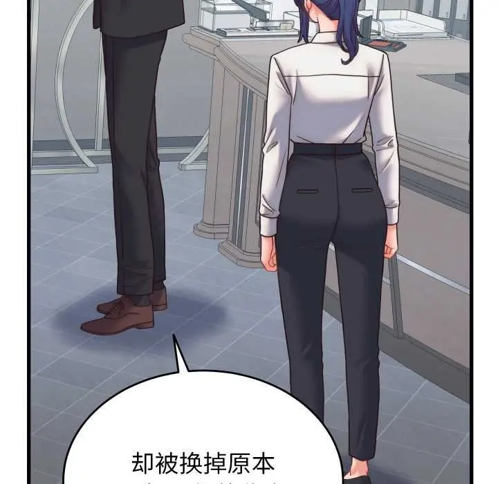 漫画《少爷的替身》第28话第144张图