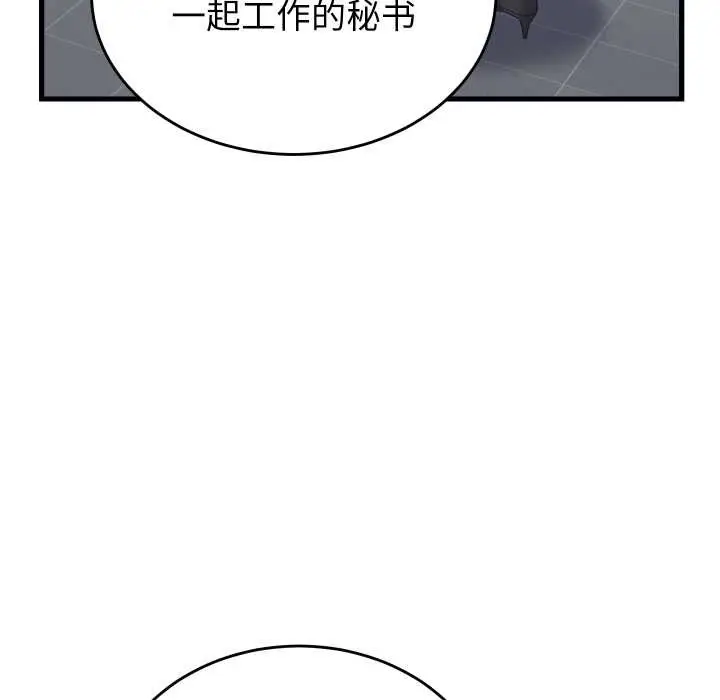 漫画《少爷的替身》第28话第145张图