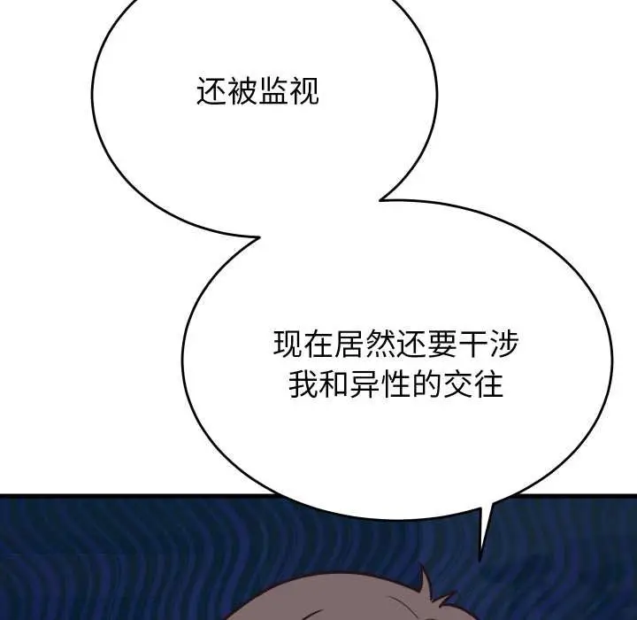 漫画《少爷的替身》第28话第146张图