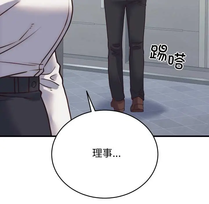 漫画《少爷的替身》第28话第151张图