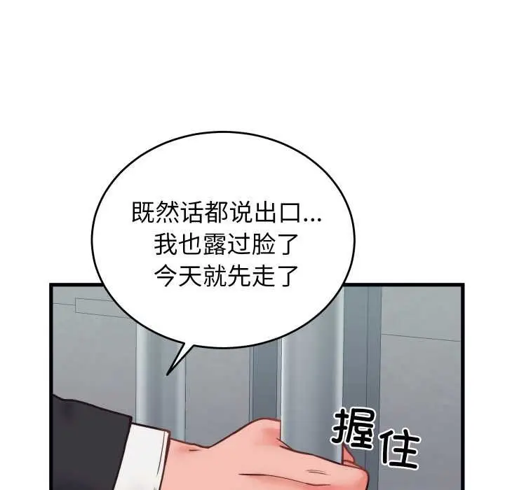 漫画《少爷的替身》第28话第152张图