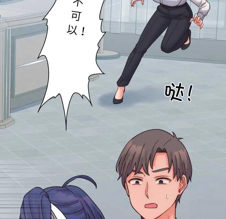 漫画《少爷的替身》第28话第155张图