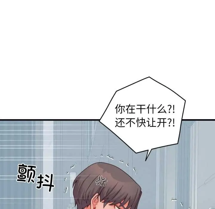 漫画《少爷的替身》第28话第158张图