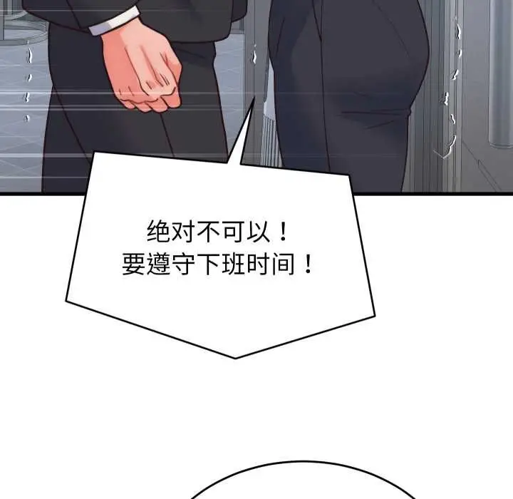漫画《少爷的替身》第28话第160张图