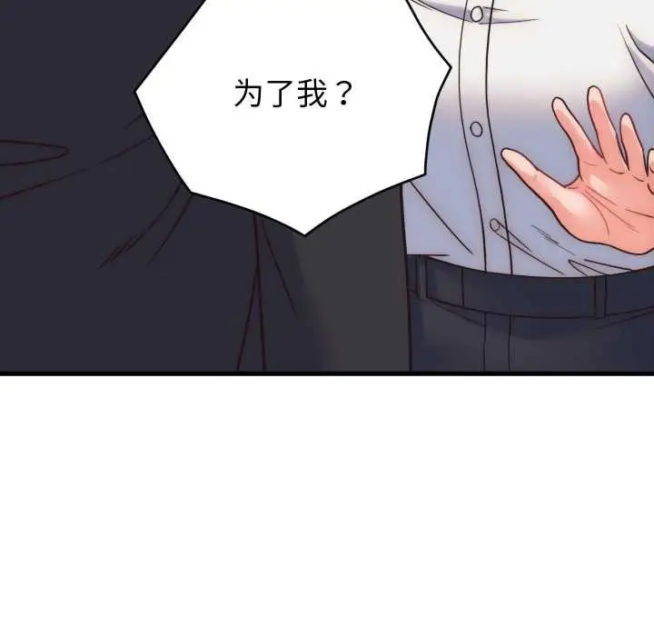 漫画《少爷的替身》第28话第163张图