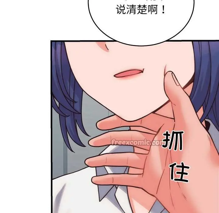 漫画《少爷的替身》第28话第165张图