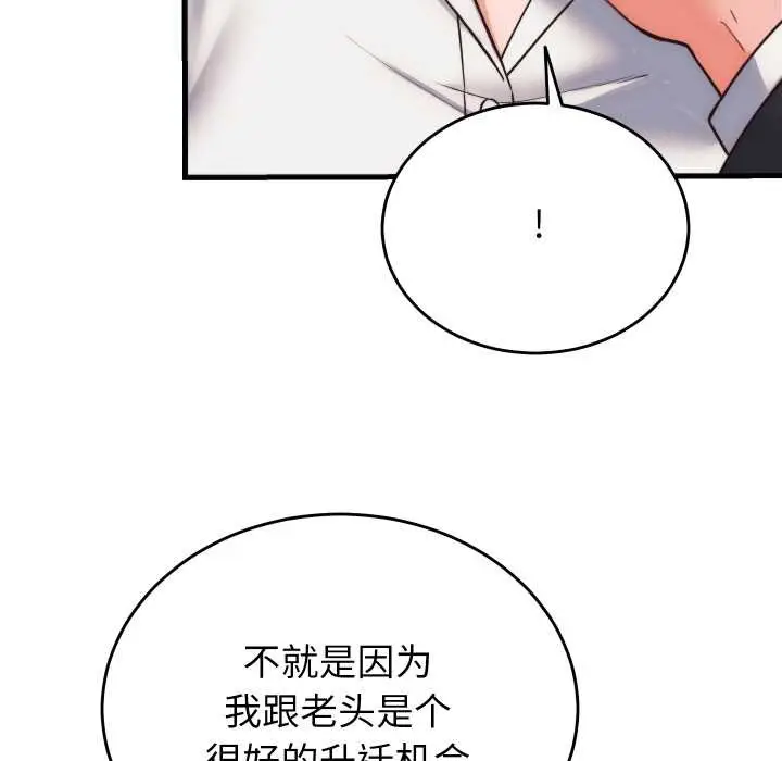 漫画《少爷的替身》第28话第166张图