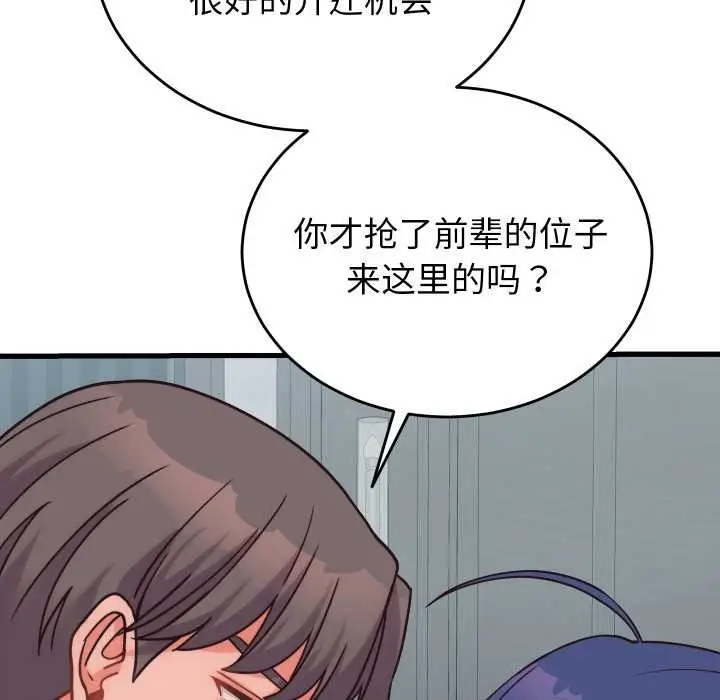 漫画《少爷的替身》第28话第167张图