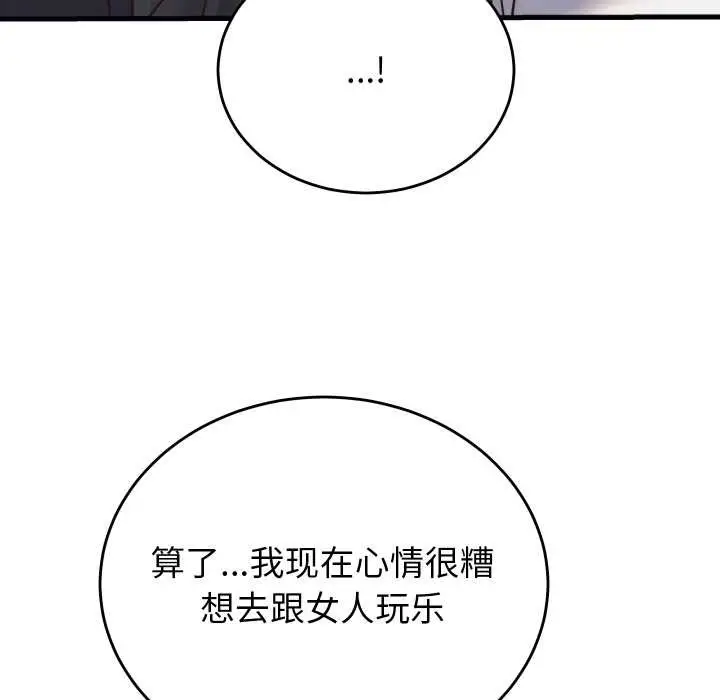 漫画《少爷的替身》第28话第169张图