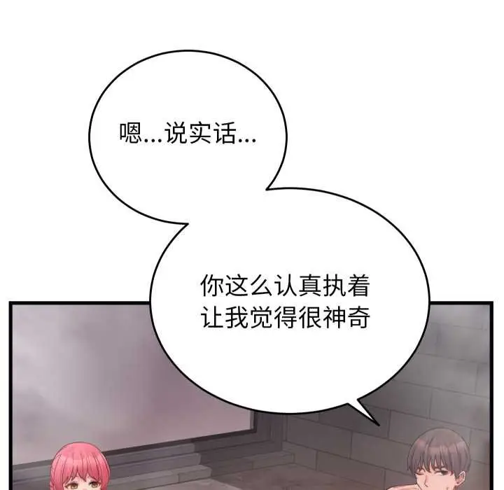 漫画《少爷的替身》第28话第17张图