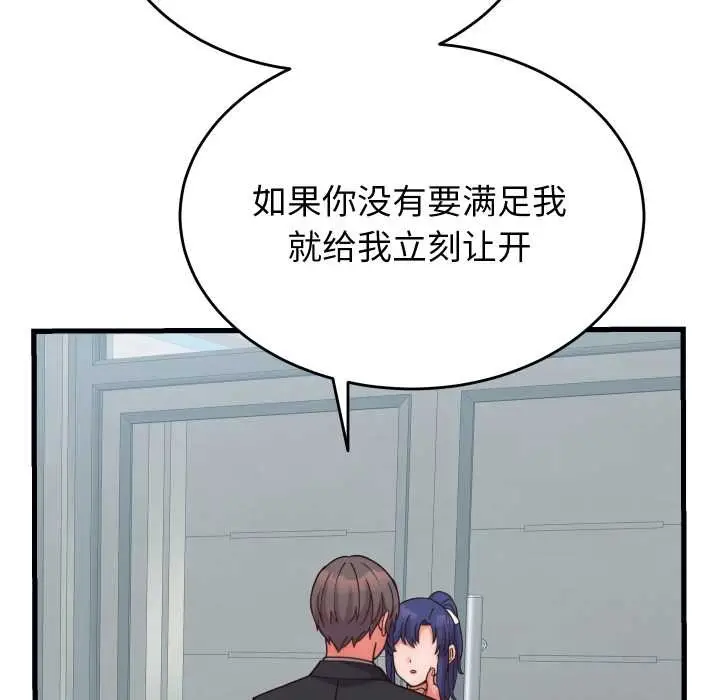 漫画《少爷的替身》第28话第170张图