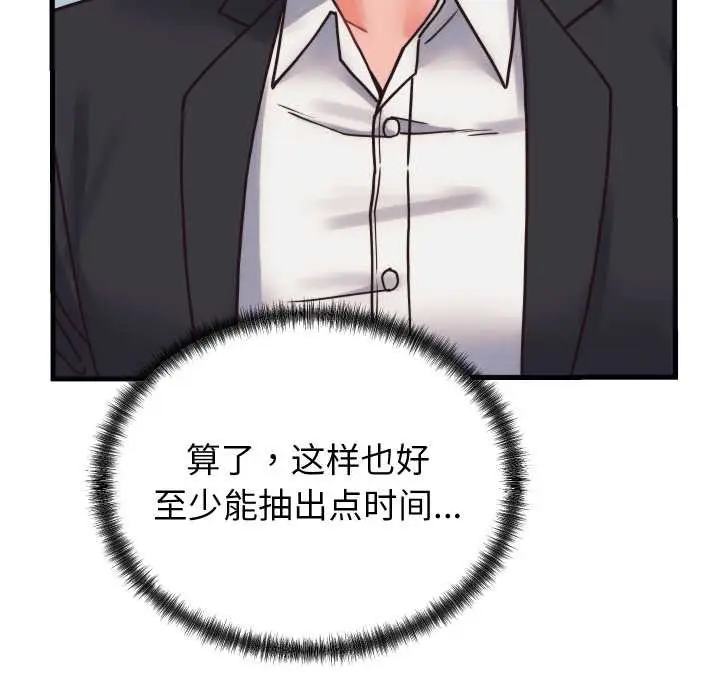 漫画《少爷的替身》第28话第174张图