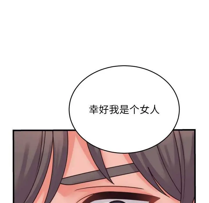 漫画《少爷的替身》第28话第175张图