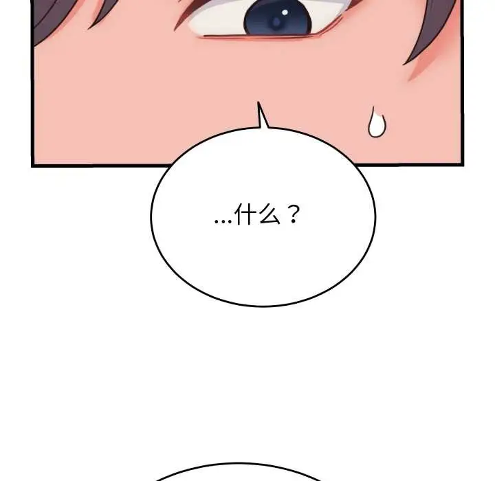 漫画《少爷的替身》第28话第176张图