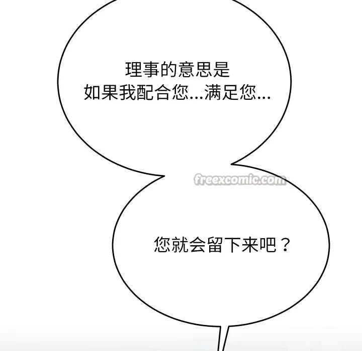 漫画《少爷的替身》第28话第177张图