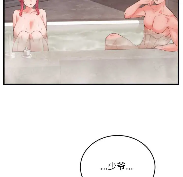 漫画《少爷的替身》第28话第18张图