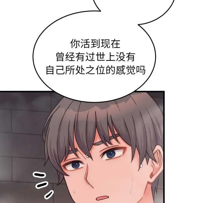漫画《少爷的替身》第28话第19张图