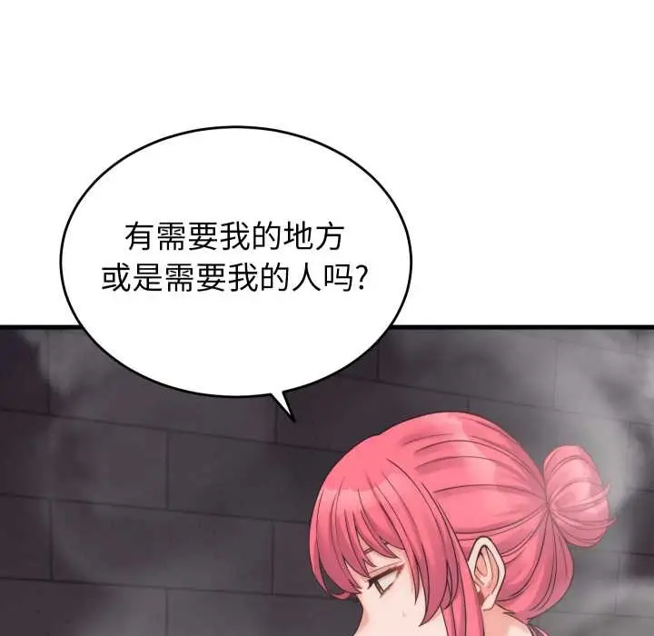 漫画《少爷的替身》第28话第21张图