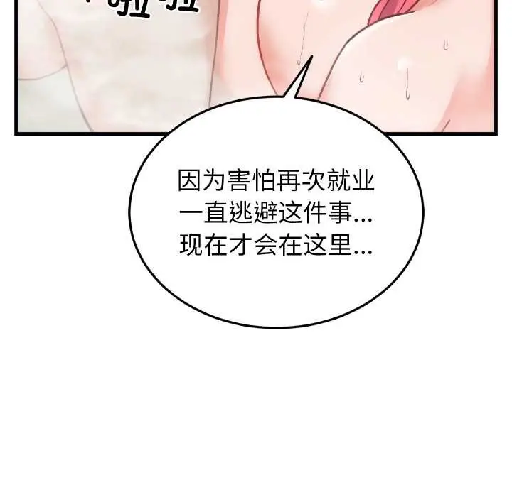 漫画《少爷的替身》第28话第25张图