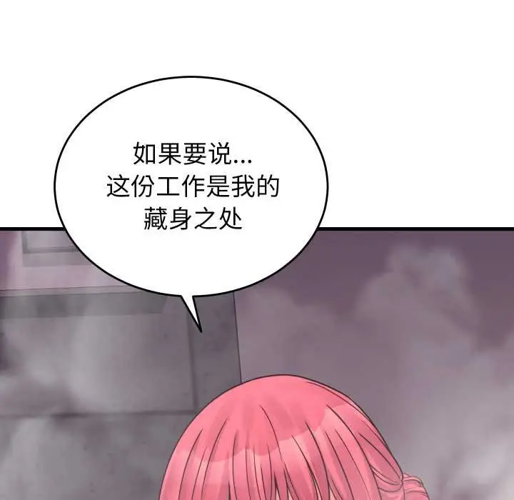 漫画《少爷的替身》第28话第26张图