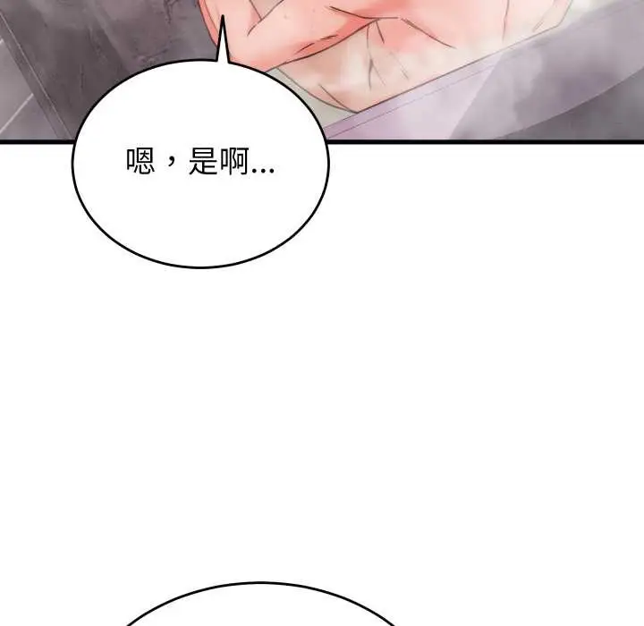 漫画《少爷的替身》第28话第35张图