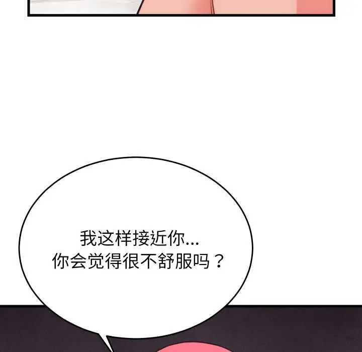 漫画《少爷的替身》第28话第40张图