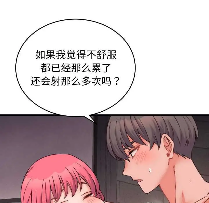漫画《少爷的替身》第28话第43张图