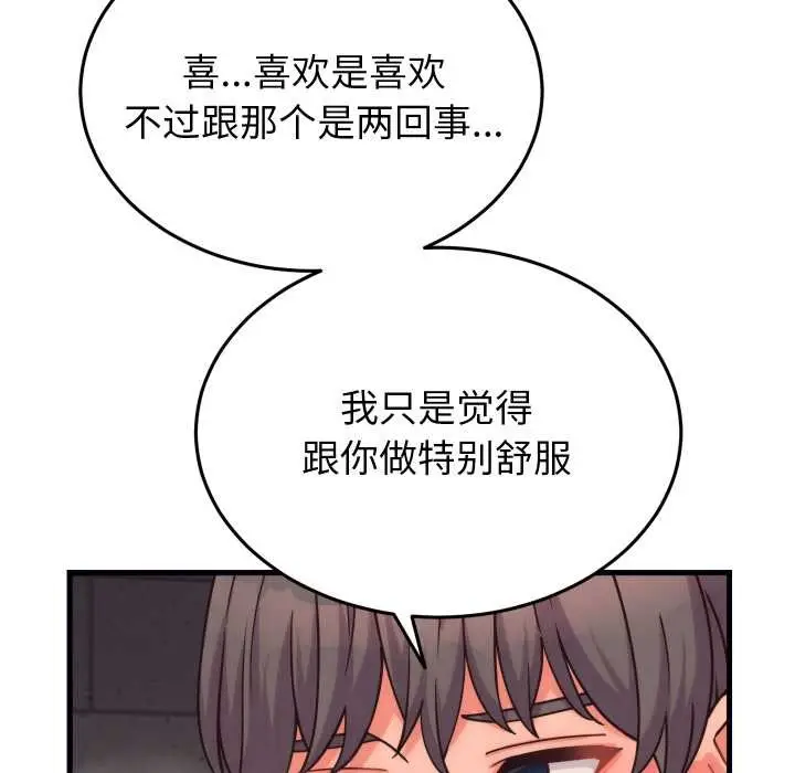 漫画《少爷的替身》第28话第48张图