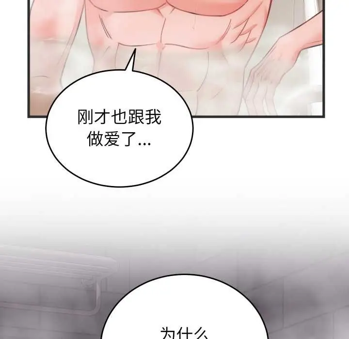 漫画《少爷的替身》第28话第5张图