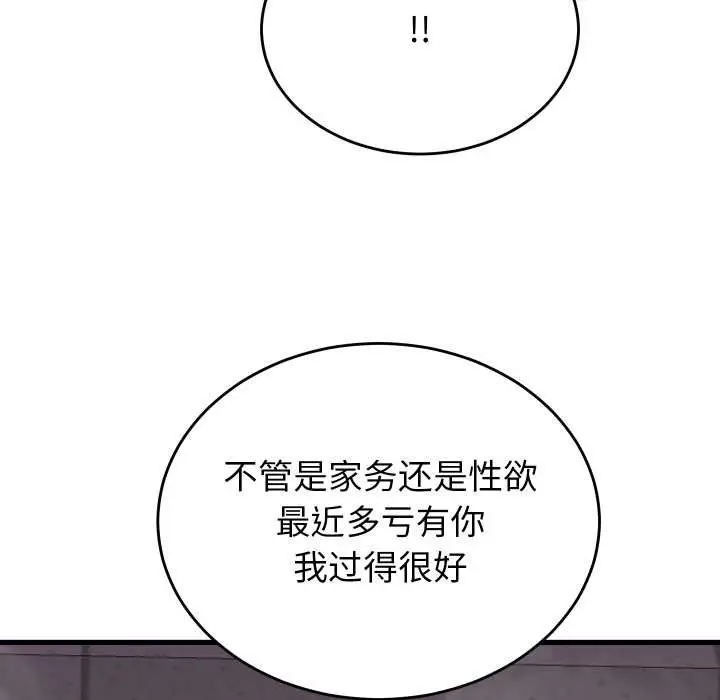 漫画《少爷的替身》第28话第50张图