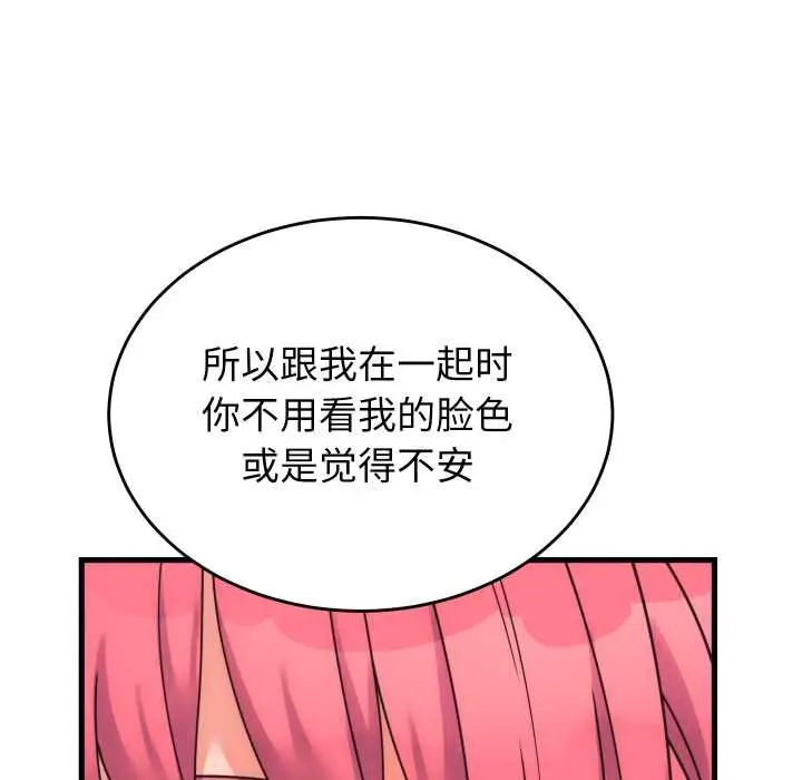 漫画《少爷的替身》第28话第53张图