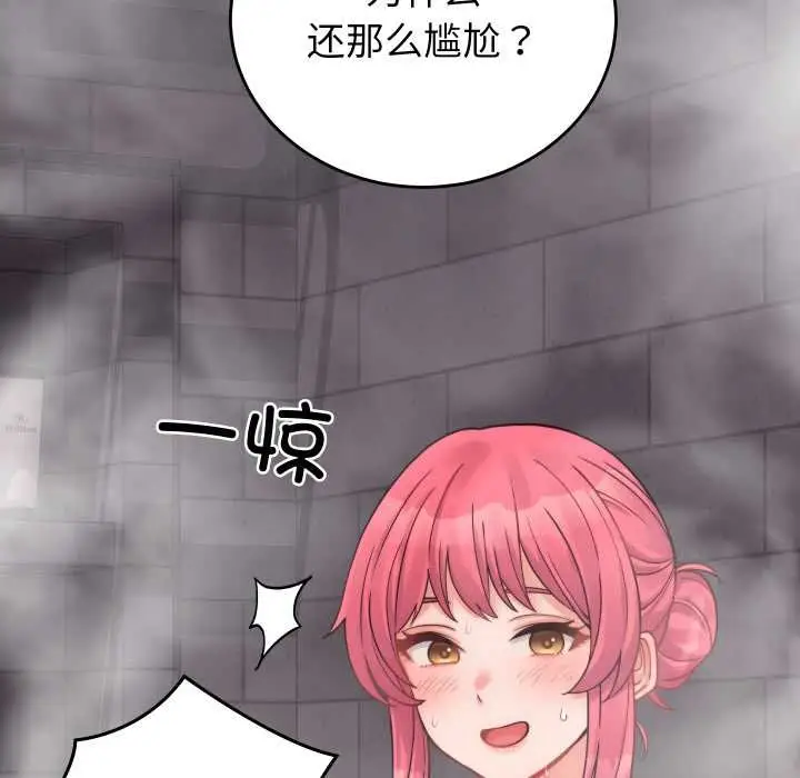 漫画《少爷的替身》第28话第6张图