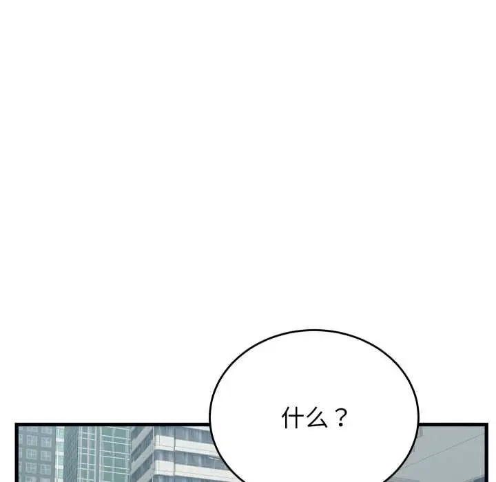 漫画《少爷的替身》第28话第62张图