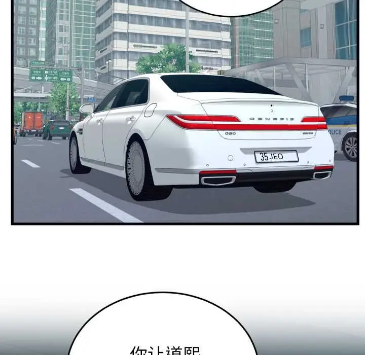 漫画《少爷的替身》第28话第63张图
