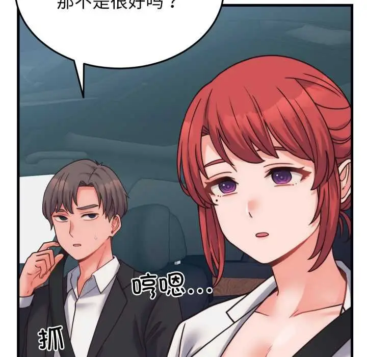 漫画《少爷的替身》第28话第67张图