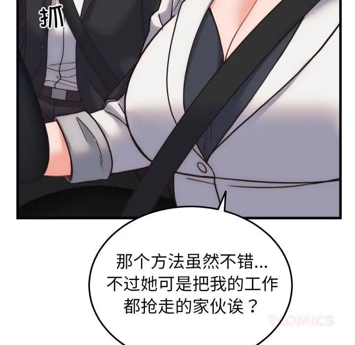 漫画《少爷的替身》第28话第68张图