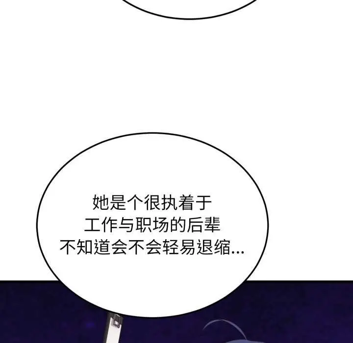 漫画《少爷的替身》第28话第69张图
