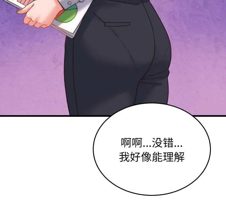 漫画《少爷的替身》第28话第71张图