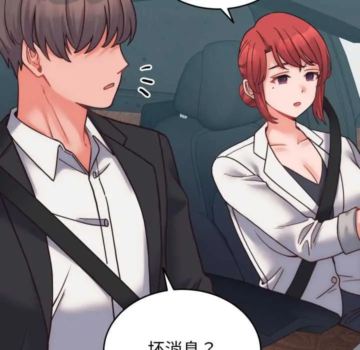 漫画《少爷的替身》第28话第73张图