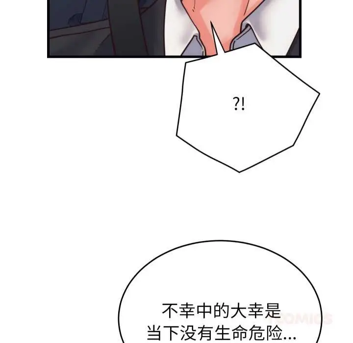 漫画《少爷的替身》第28话第76张图