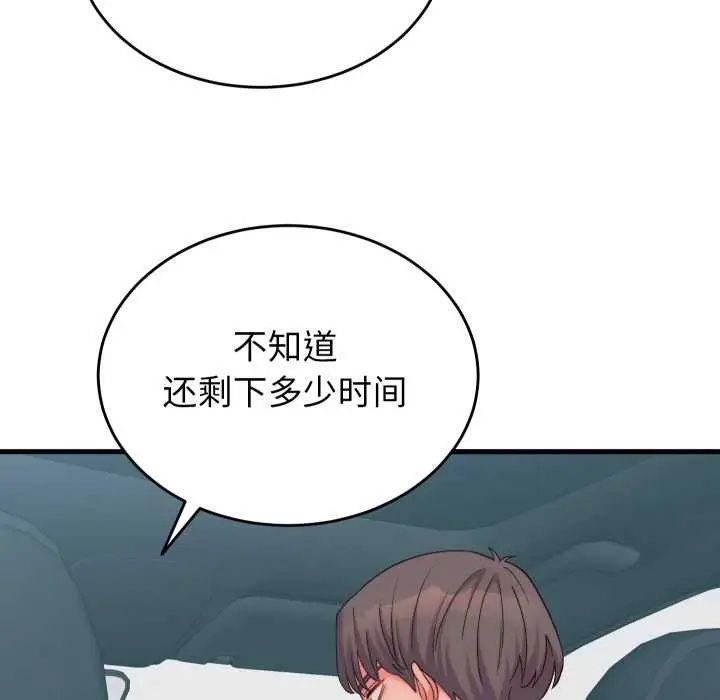 漫画《少爷的替身》第28话第79张图