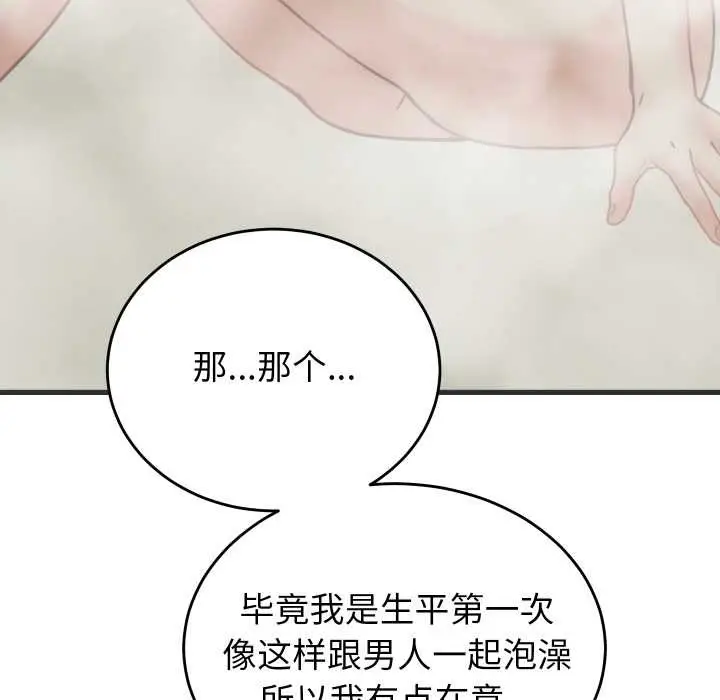 漫画《少爷的替身》第28话第8张图